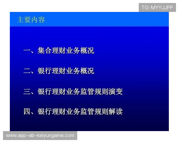 俱乐部金融合规：赞助款监管与专项审计流程，赞助算不算融资