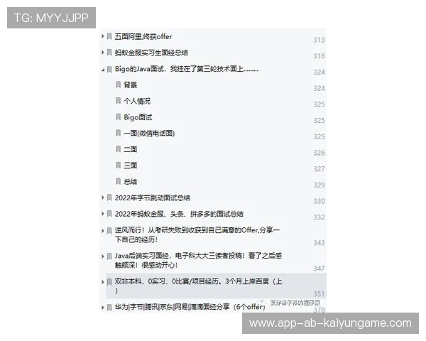 球员合同中的数据使用条款设计建议，比赛球员数据